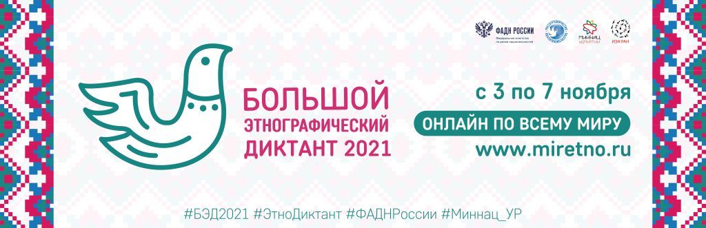БЭД_banner_7937х2562.jpg