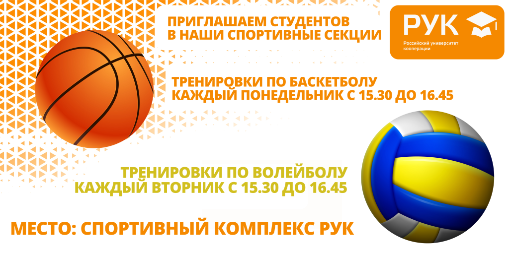 спорт спорт
