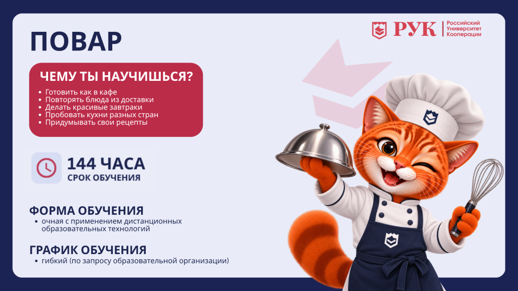 повар.png