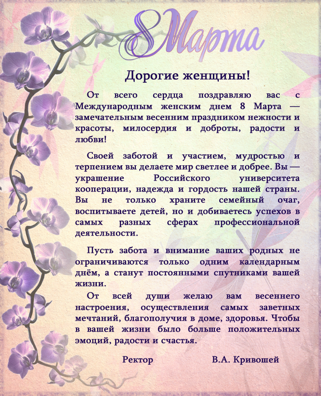 8march.PNG
