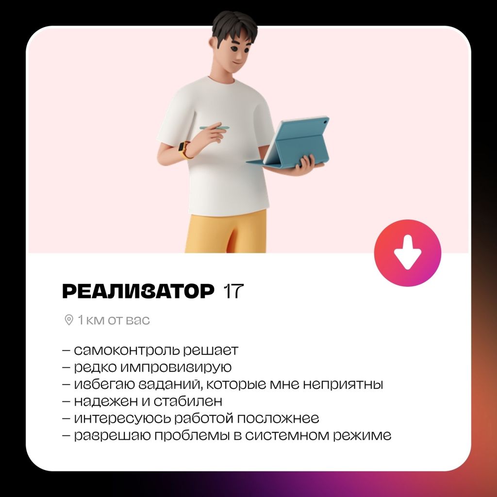 тест по белбин анонс 7.jpg тест по белбин анонс 7.jpg