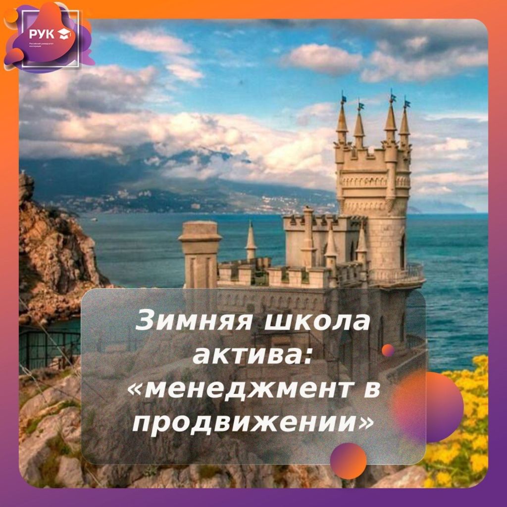 форум-в-крым анонс.jpg
