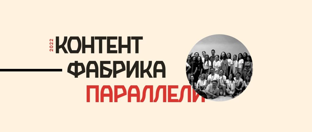 фестиваль