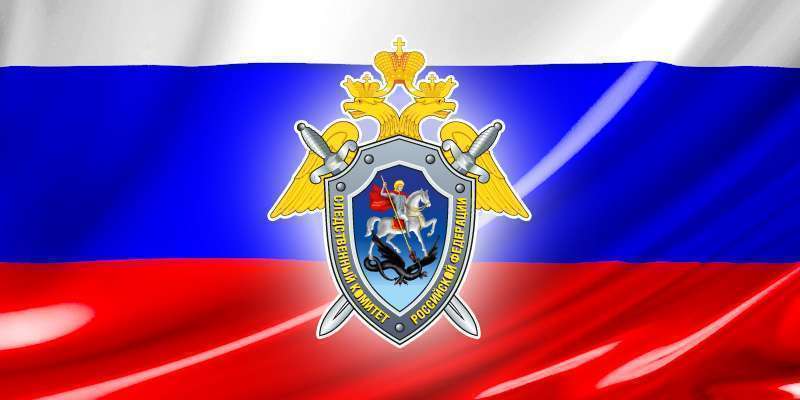 День сотрудника органов следствия Российской Федерации.jpg
