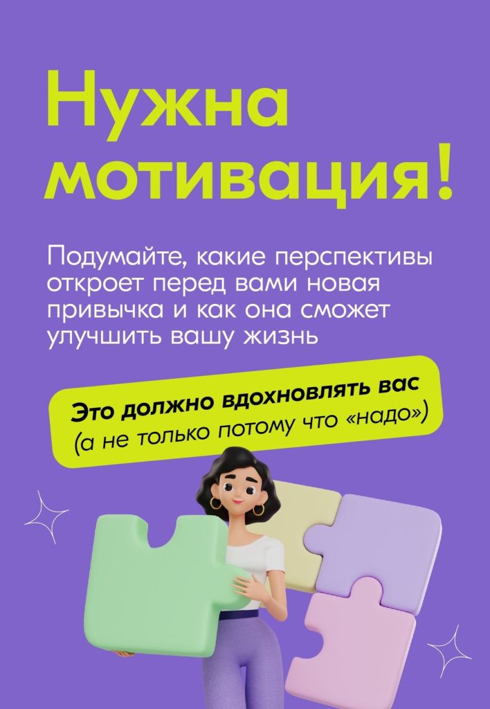 анонс полезные привычки4.jpg анонс полезные привычки4.jpg