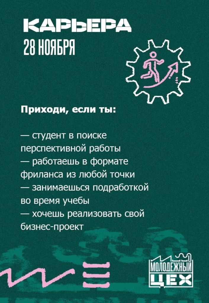 молодёжный цех2 анонс.jpg молодёжный цех2 анонс.jpg