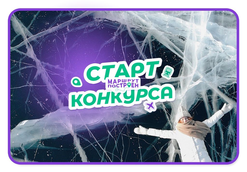 маршрут-построен анонс.jpg