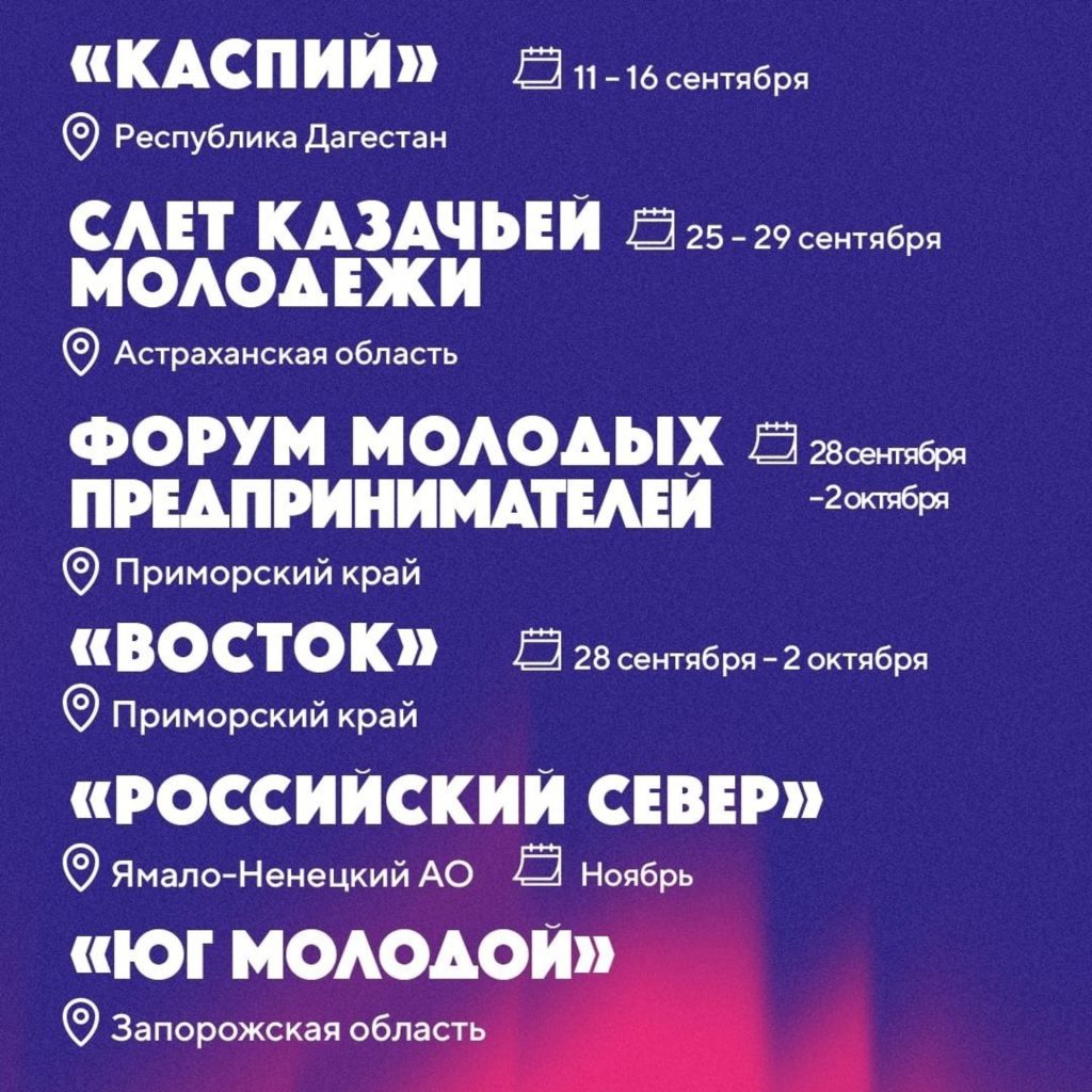 поехали на форум анонс 3.jpg